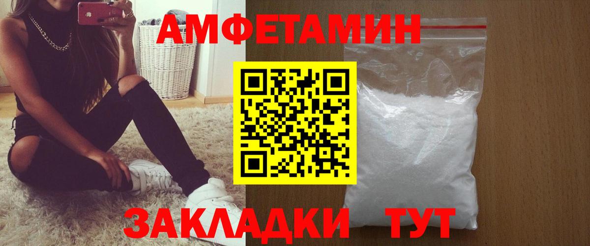Amphetamine  АМФ  Мирный  Амфетамин 97%  Вход с VPN 