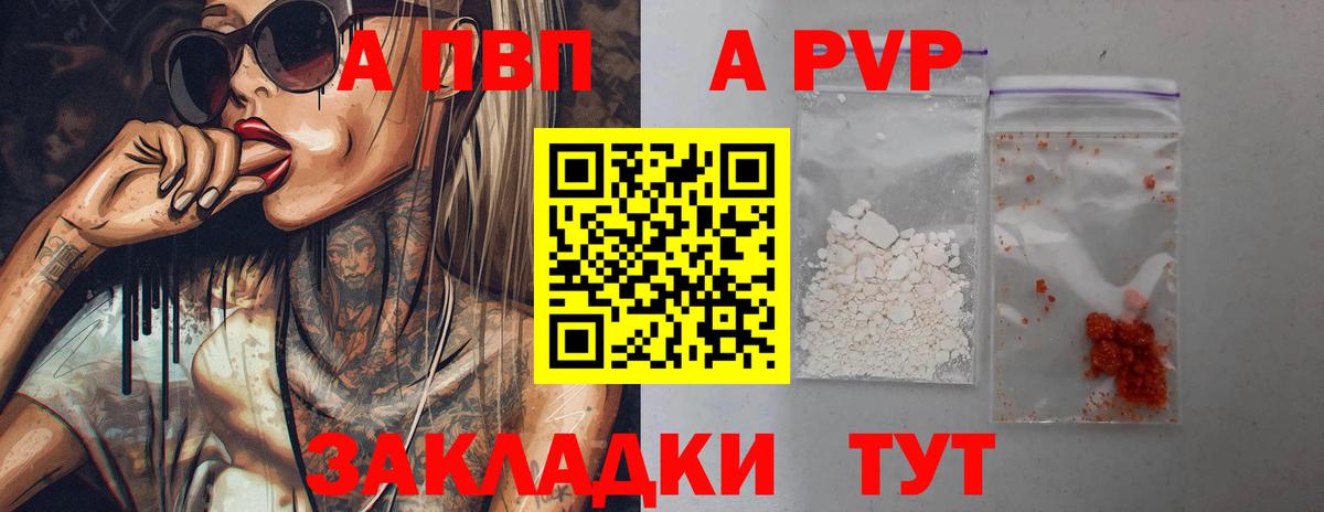 Мирный  А ПВП Соль  A-PVP  Вход с VPN  А ПВП Crystall  закладка  A-PVP мука 