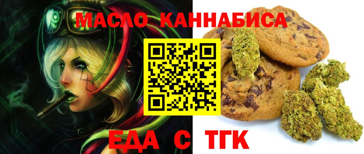 Canna-Cookies марихуана Мирный