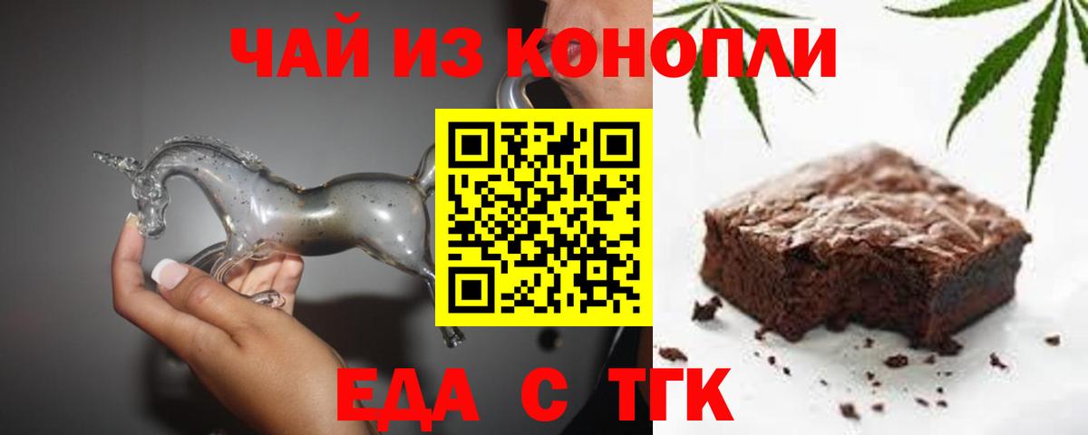 Мирный  Еда ТГК марихуана  Вход с VPN 