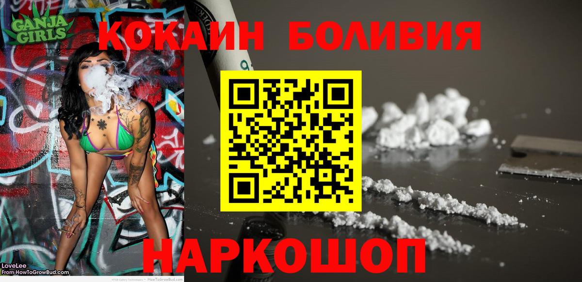 COCAIN Боливия Мирный