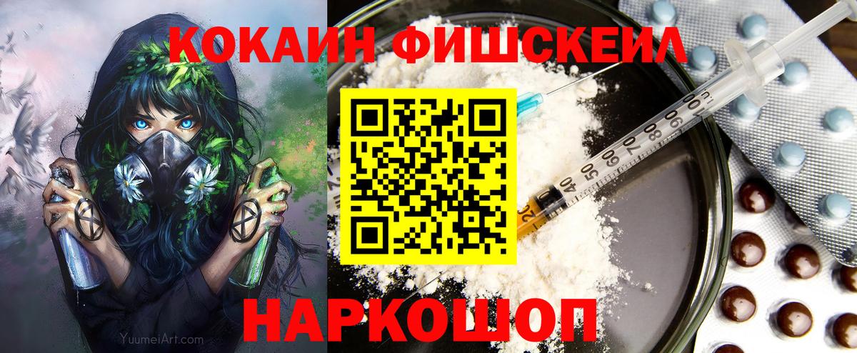КОКАИН  Вход с VPN  Мирный  Cocaine 99% 