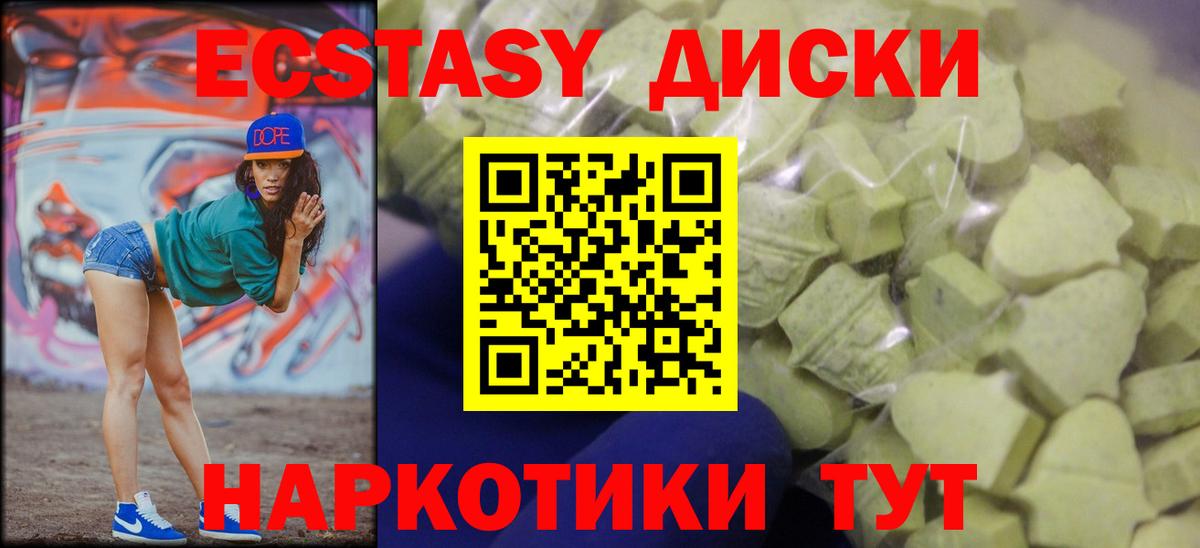 Ecstasy Дубай  Вход с VPN  Мирный  Экстази  Ecstasy DUBAI 
