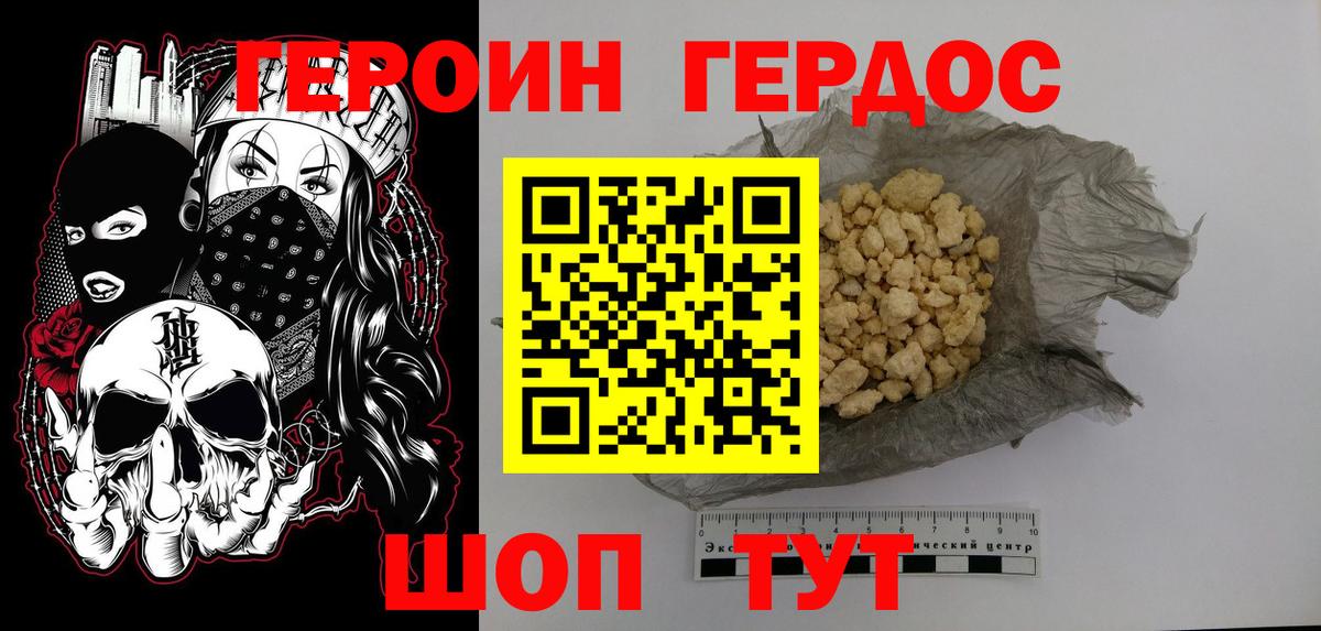 ГЕРОИН Афган  Вход с VPN  Мирный 