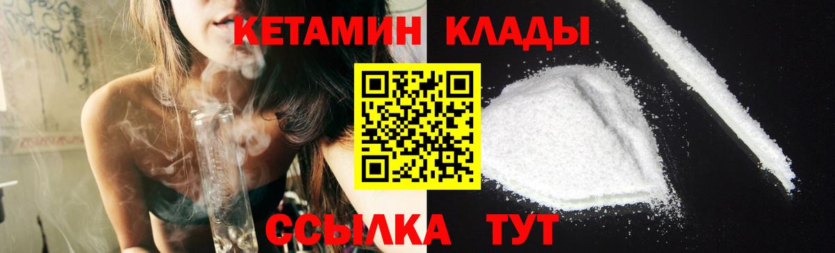 Мирный  Кетамин ketamine  Вход с VPN 