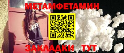 метамфетамин Бузулук