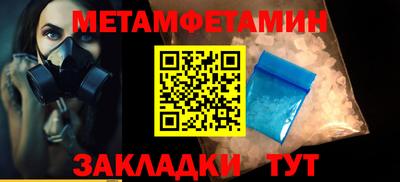 метамфетамин Бузулук