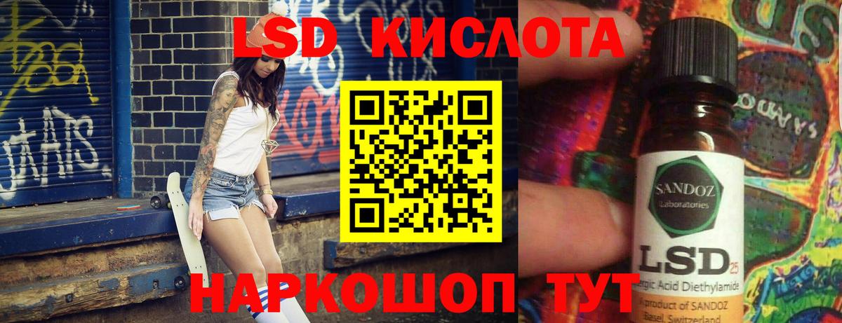 Лсд 25 экстази кислота Мирный