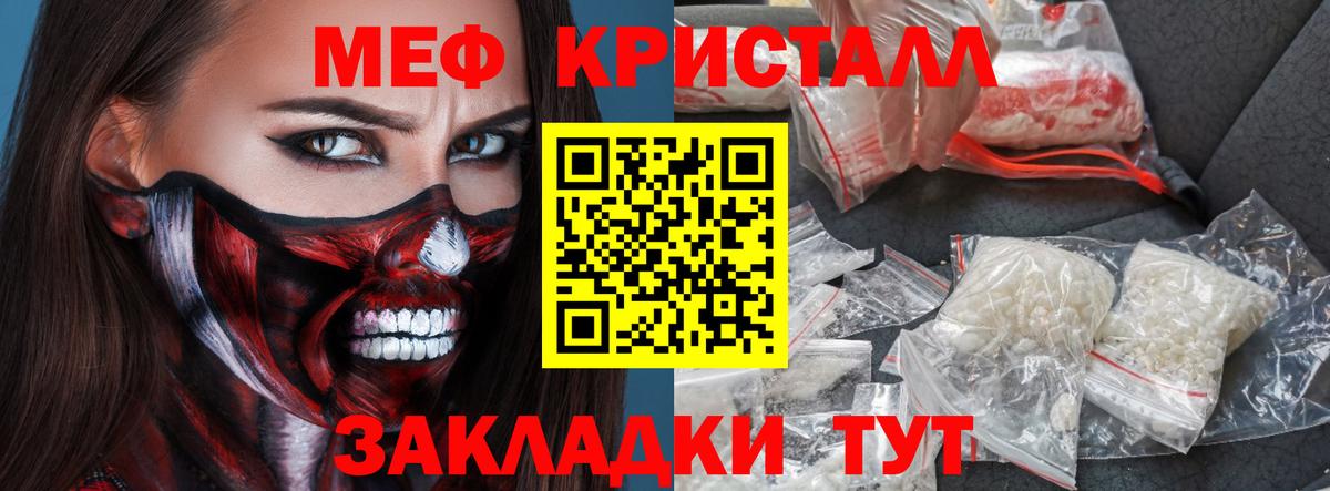 Мирный  МЯУ-МЯУ VHQ  Вход с VPN  МЯУ-МЯУ  Меф кристаллы 