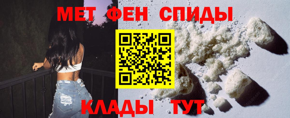 Мирный  Первитин пудра  Вход с VPN 