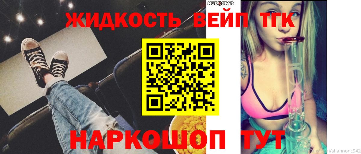 Мирный  Дистиллят ТГК жижа  Вход с VPN 