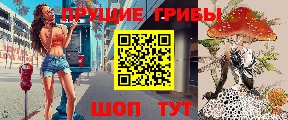 Псилоцибиновые грибы Magic Shrooms Мирный
